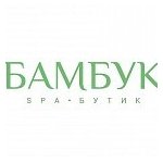 логотип компании Бамбук спа-бутик