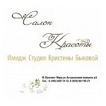 логотип компании Кристины Быковой