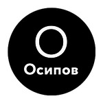 логотип компании Имидж студия Дениса Осипова