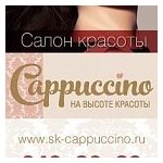 логотип компании Cappuccino