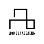 логотип компании ДомовладелецЪ