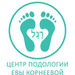 логотип компании Центр подологии Евы Корнеевой по адресу Московская область, Жуковский, улица Клубная, 11