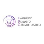 логотип компании Клиника Вашего Стоматолога
