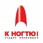 логотип компании К ногтю