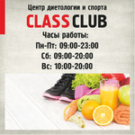логотип компании CLASSClub