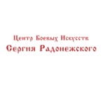 логотип компании ЦЕНТР БОЕВЫХ ИСКУССТВ И ФИТНЕСА