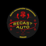 РЕКАСТ АВТО