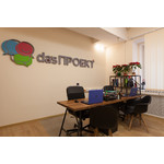 dasПРОЕКТ