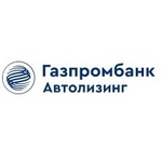 ООО "Газпромбанк Автолизинг"