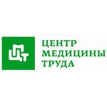 логотип компании ЦЕНТР МЕДИЦИНЫ ТРУДА