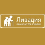 логотип компании Пансионат для пожилых «Ливадия»