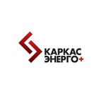 логотип компании КАРКАСЭНЕРГО+