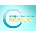 логотип компании Стоматология ВЫСШАЯ ШКОЛА