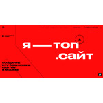 логотип компании Я-топ.com - Создание и продвижение сайтов